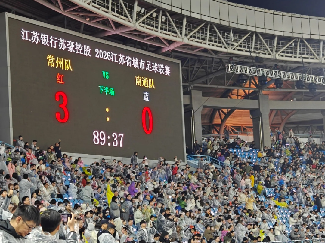 开云体育官方网站-不纳闷吗？常州为什么会赢南通？而且还是3:0！！！